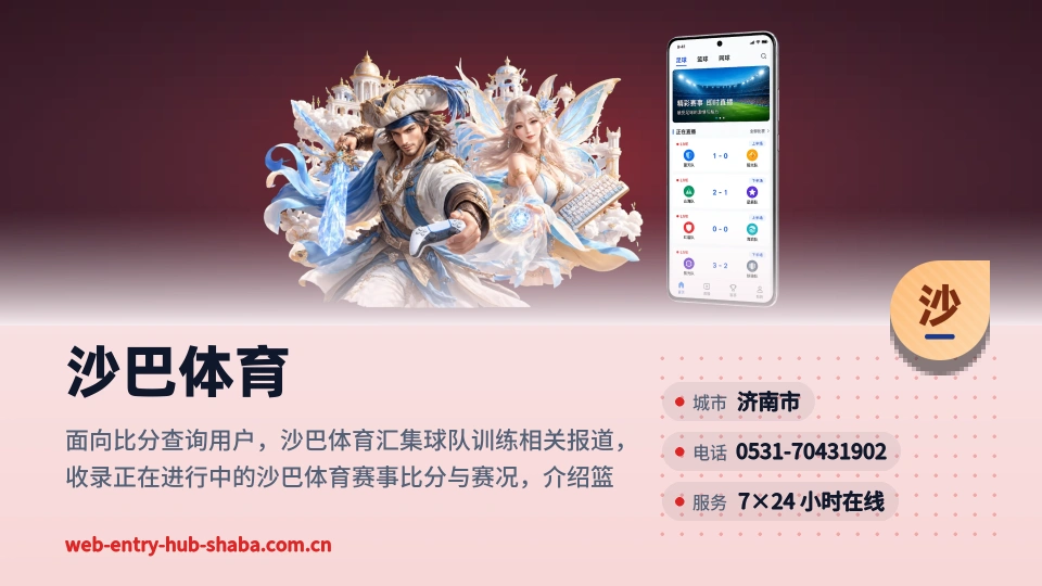 沙巴体育是谁