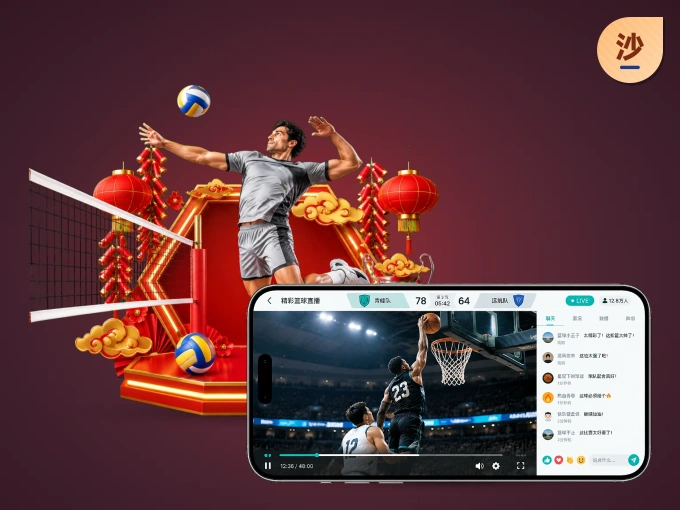 装沙巴体育 APP，开赛信息及时收